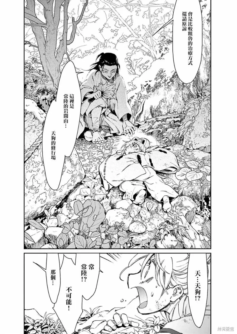 第31话 第2页