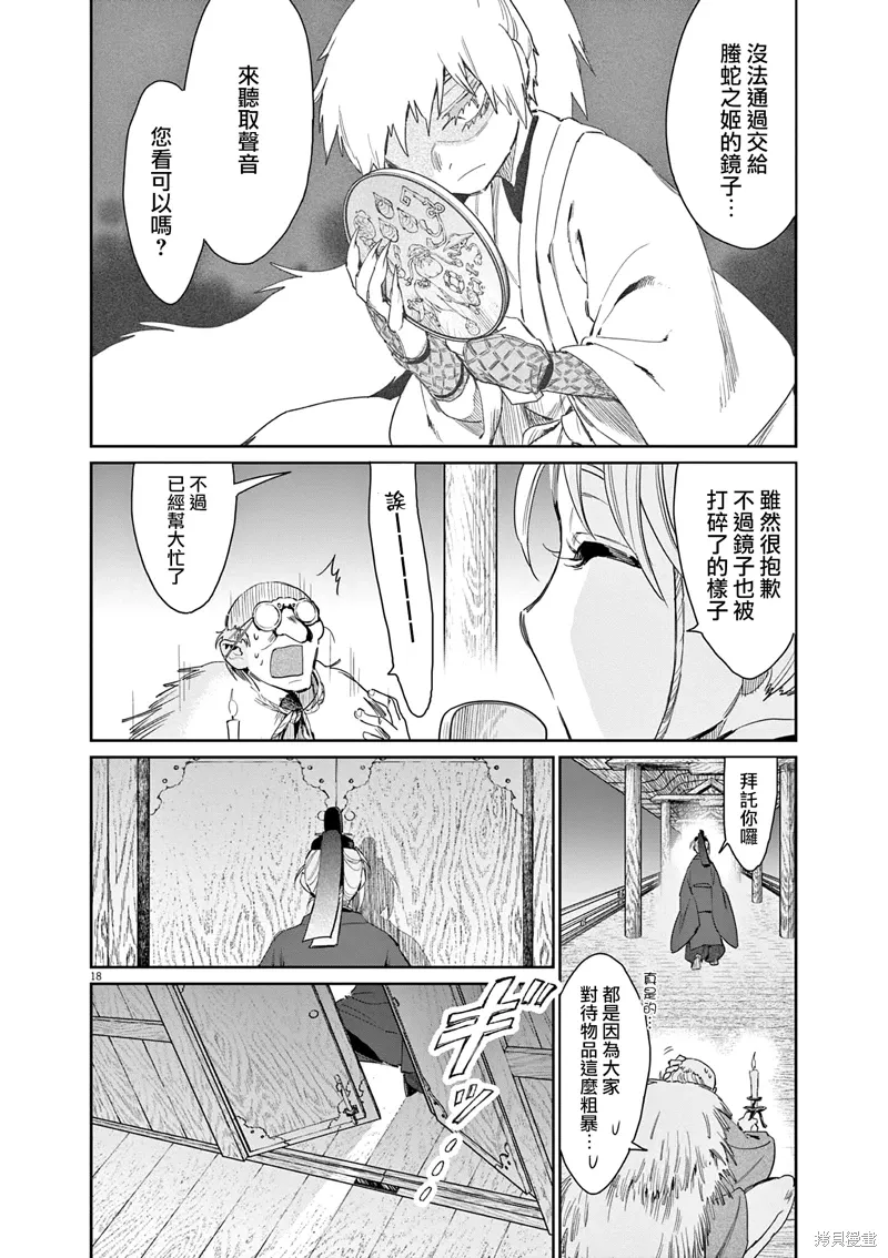第59话 第19页