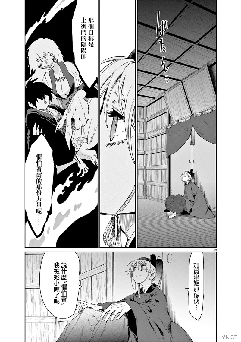 第59话 第20页