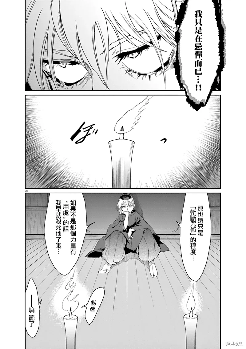 第59话 第21页