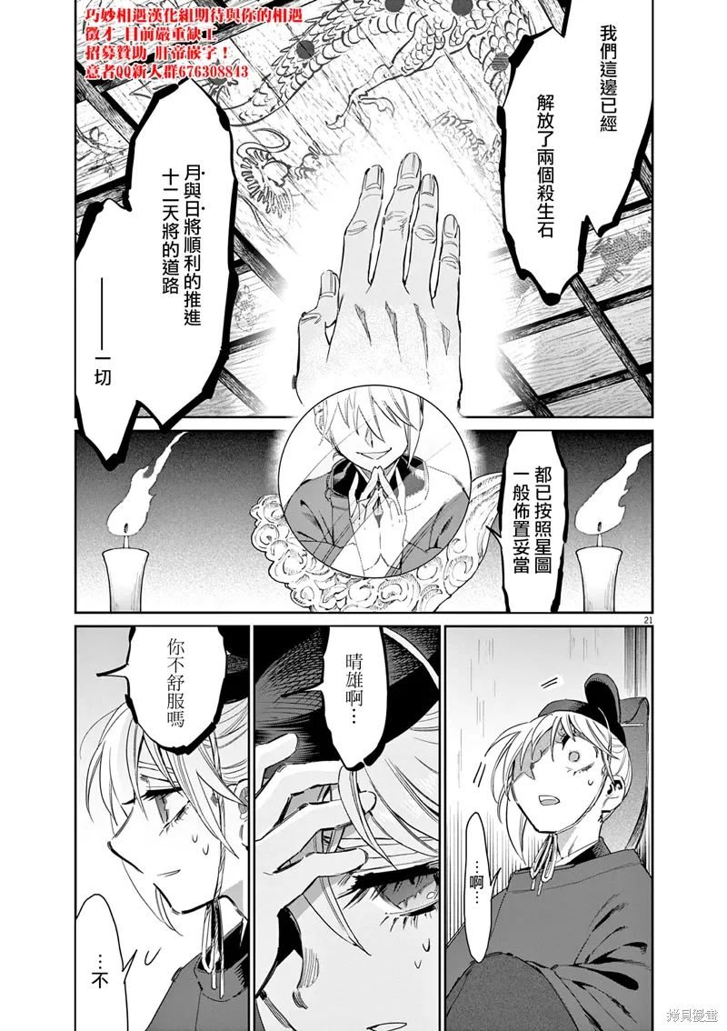 第59话 第22页