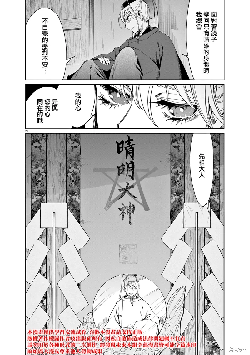 第59话 第23页