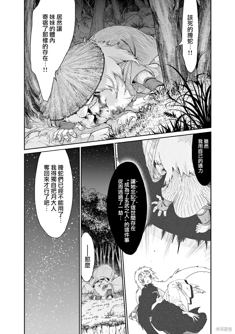 第60话 第5页