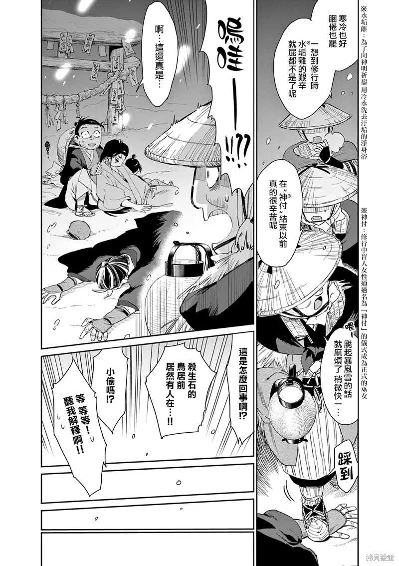 第60话 第7页