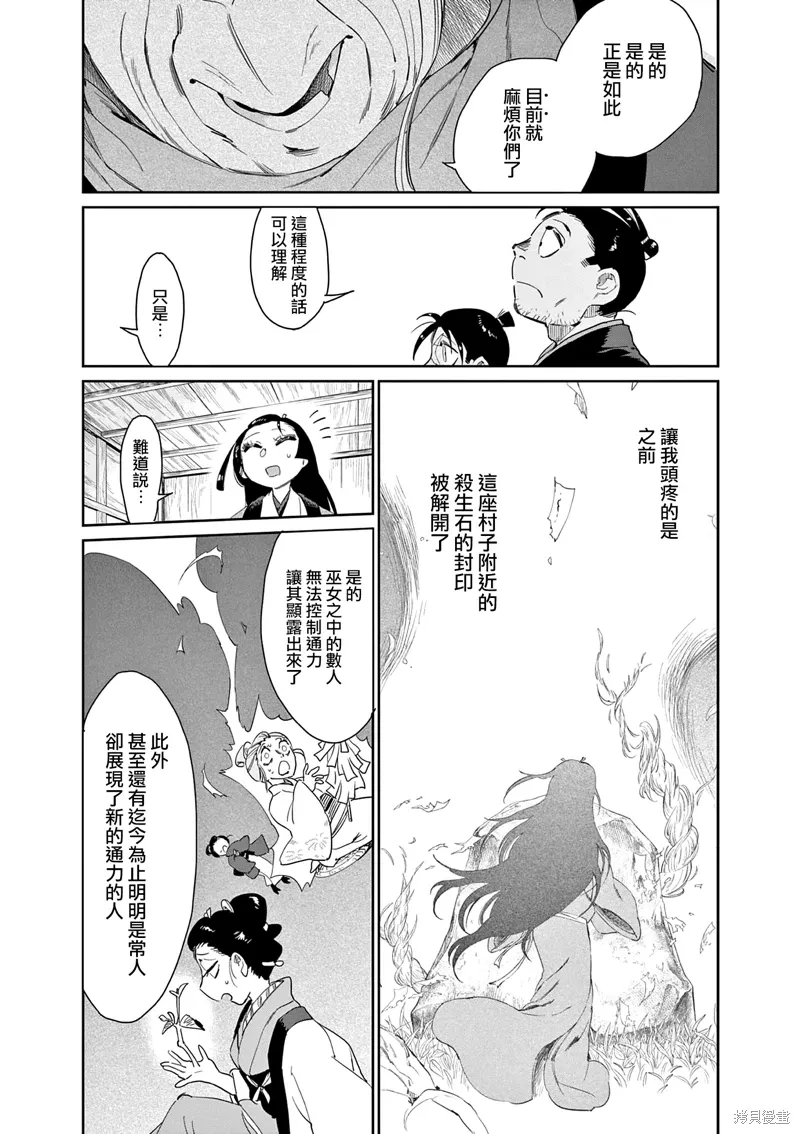 第60话 第19页