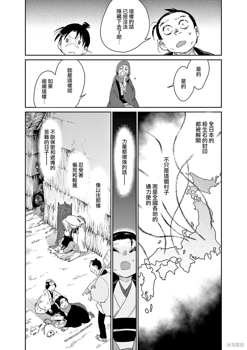 第60话 第20页