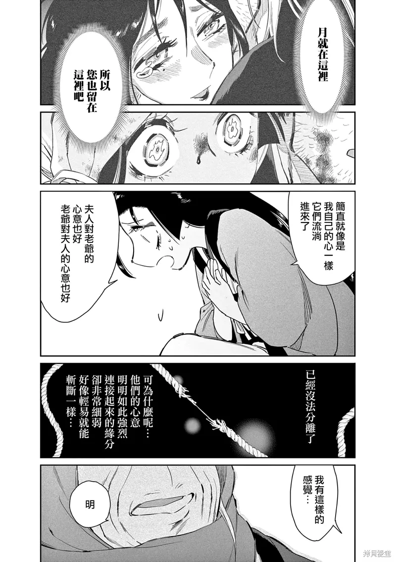 第61话 第4页
