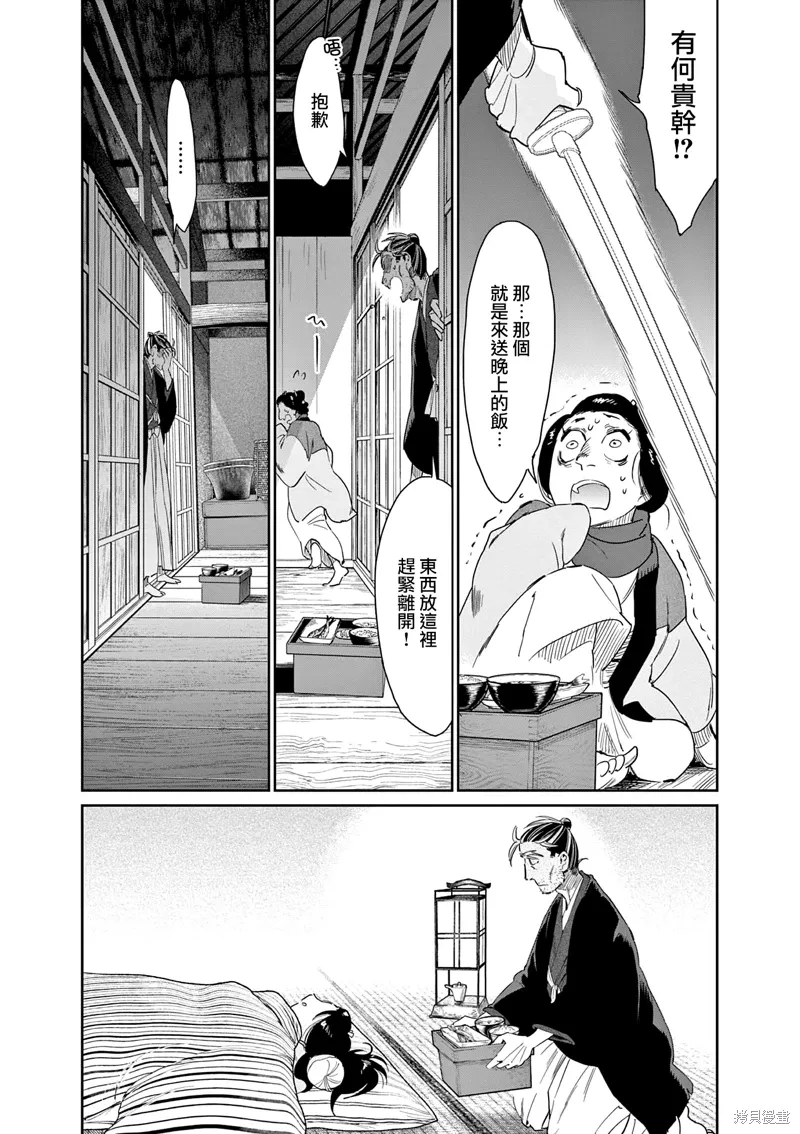 第61话 第14页