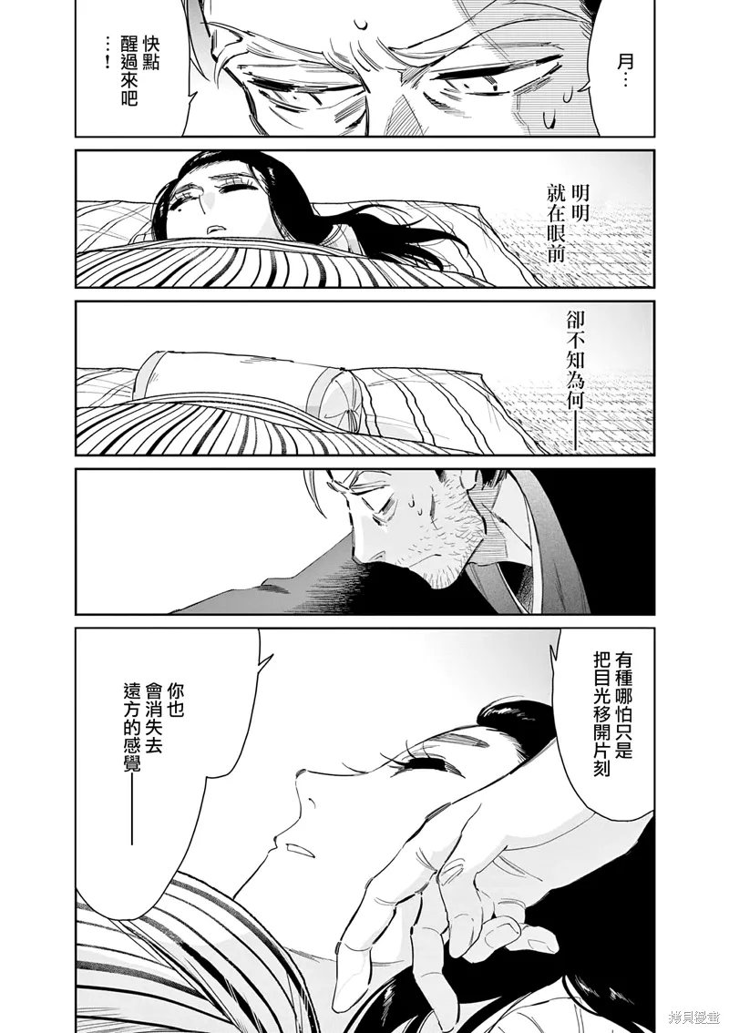第61话 第15页