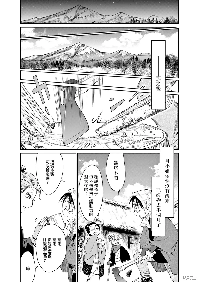 第61话 第16页