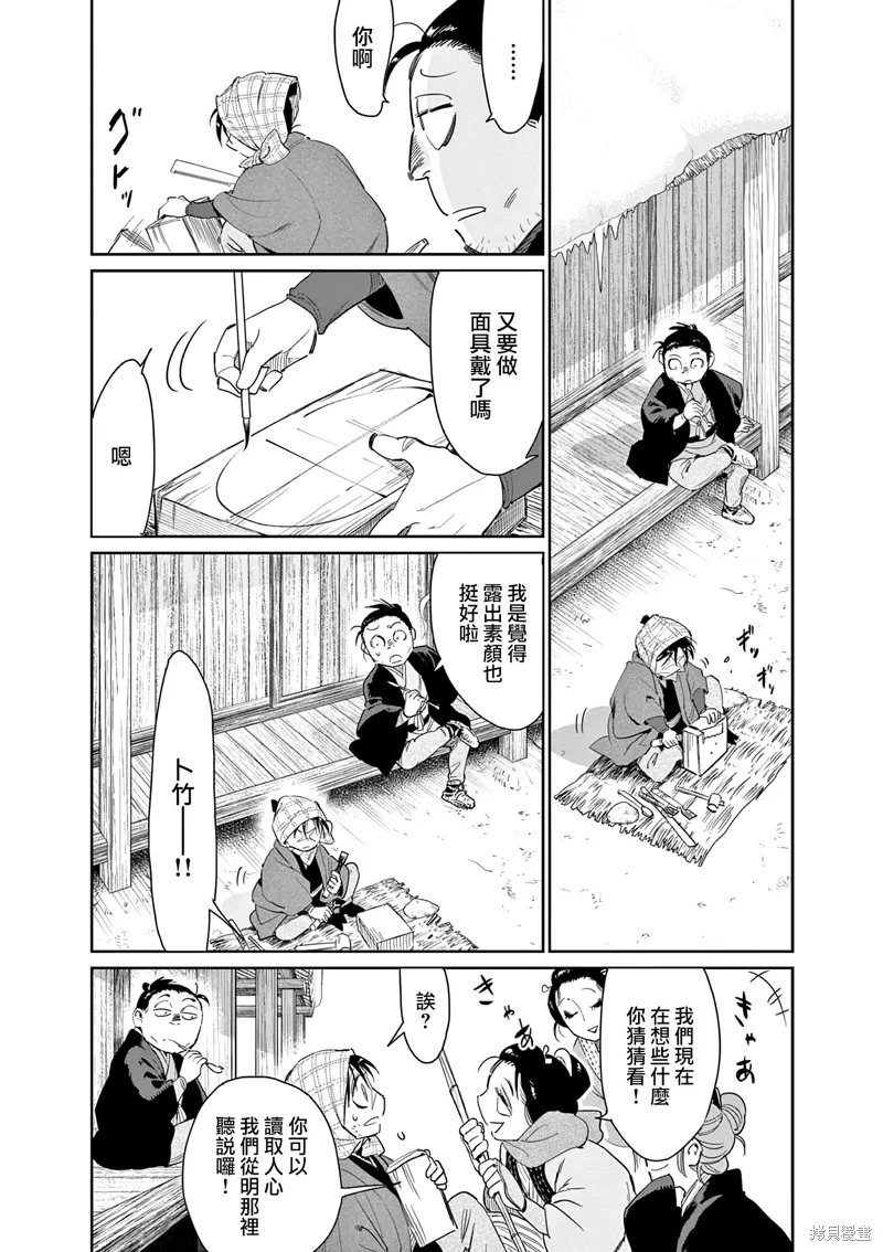 第61话 第17页
