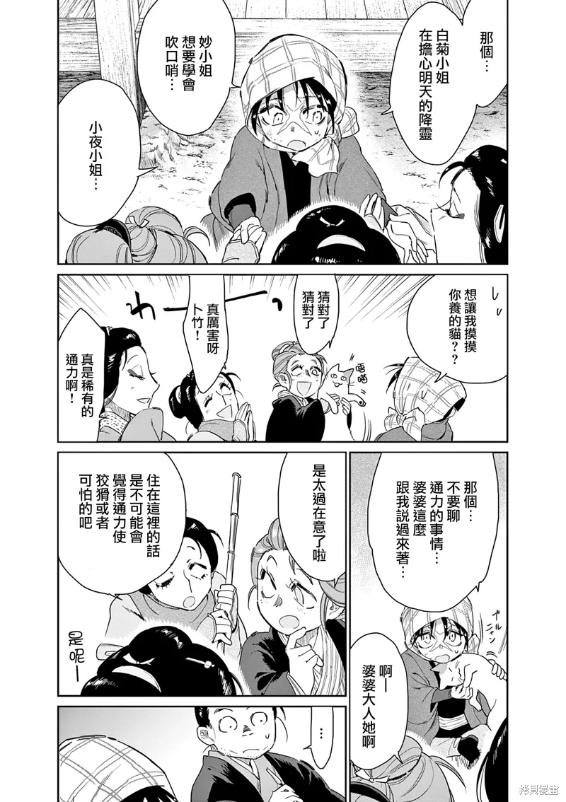 第61话 第18页