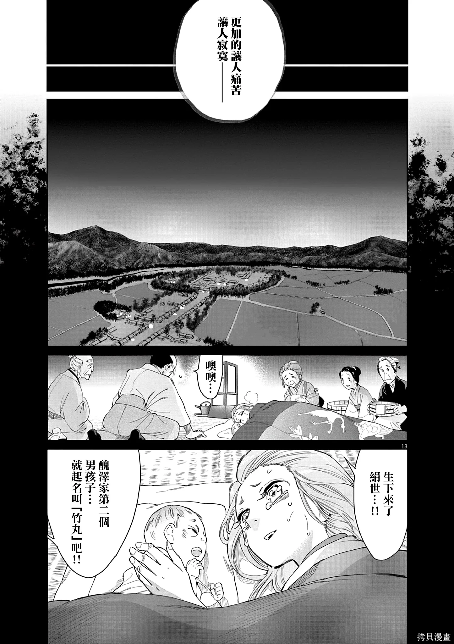 第62话 第13页