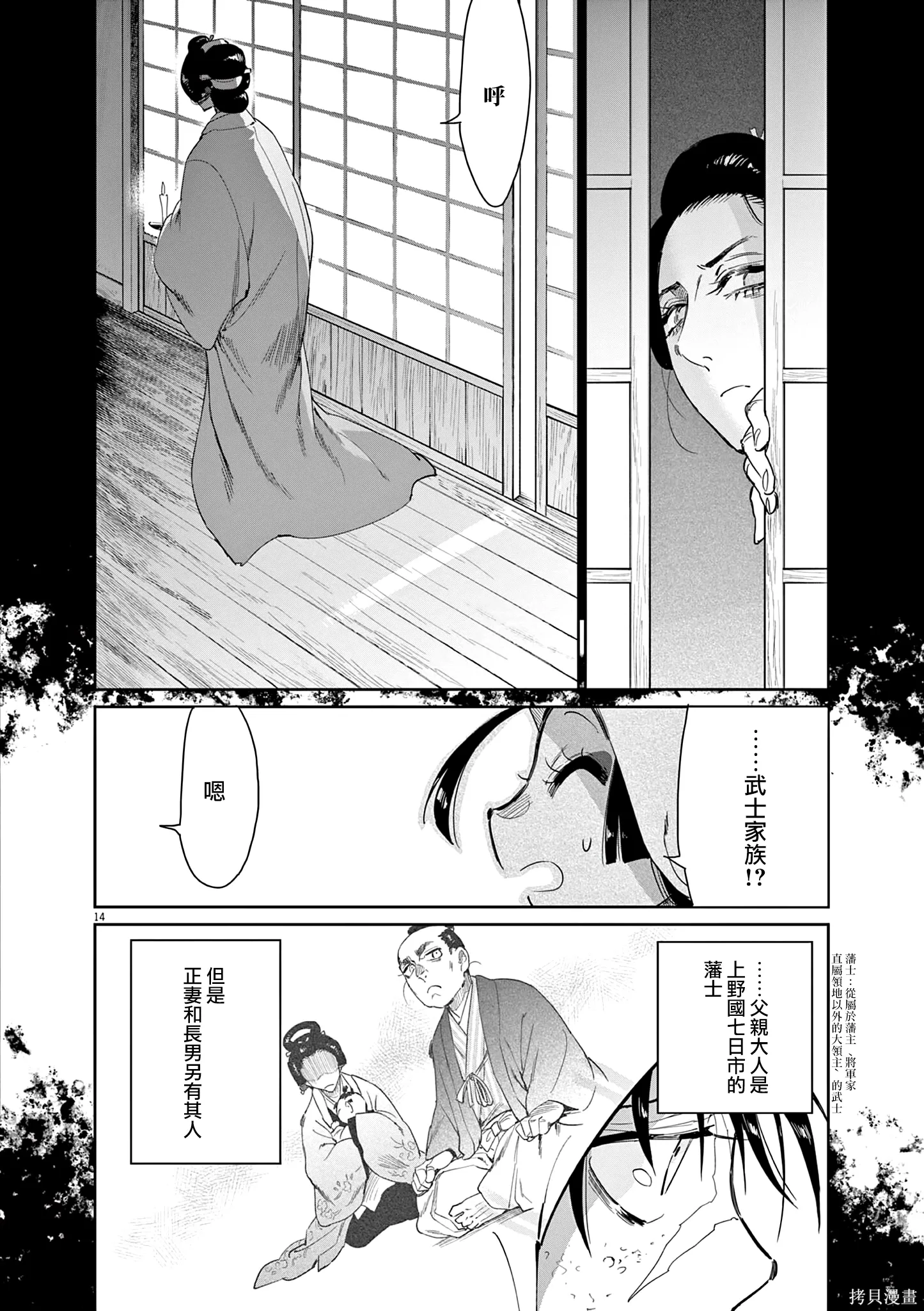 第62话 第14页