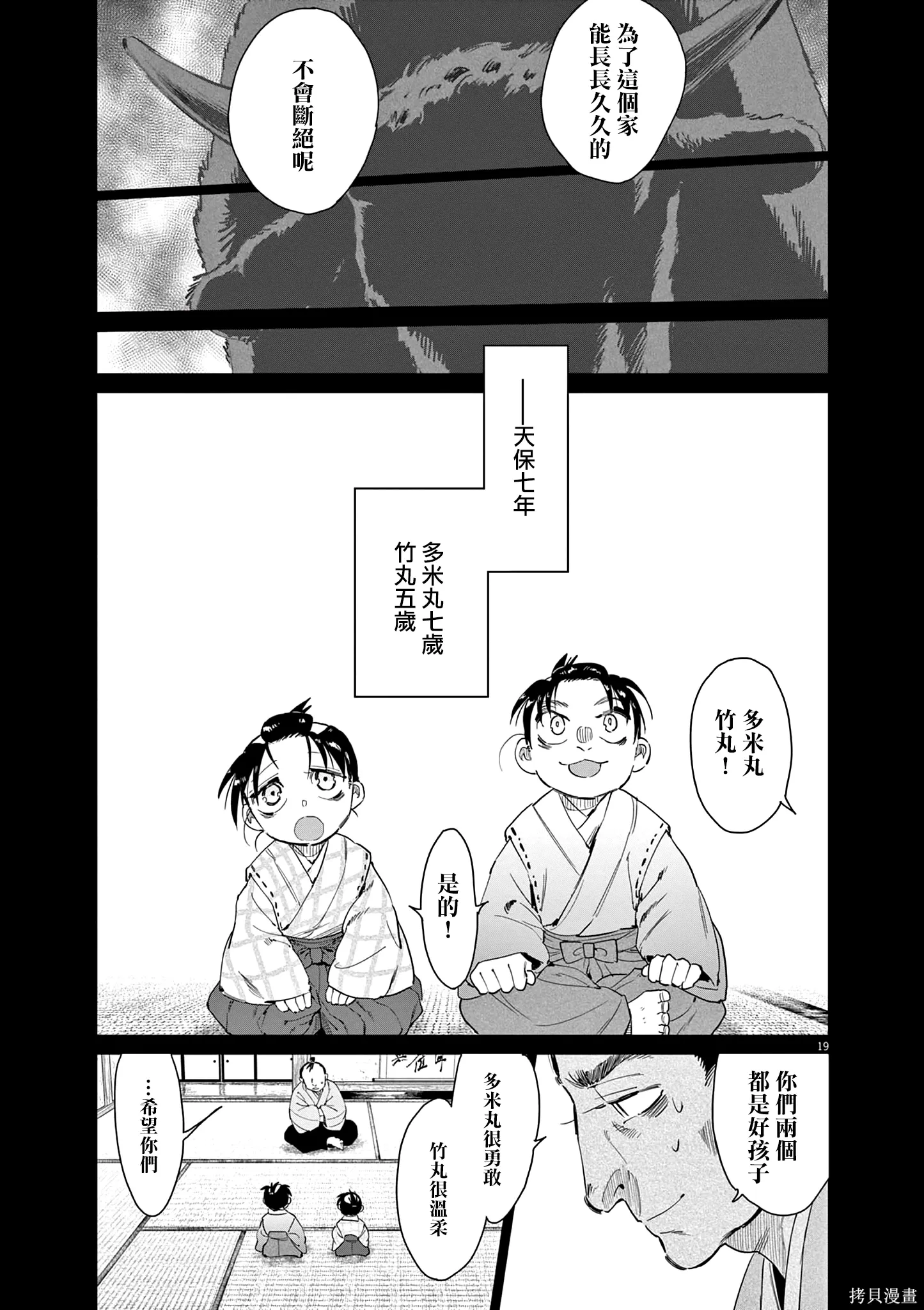 第62话 第19页