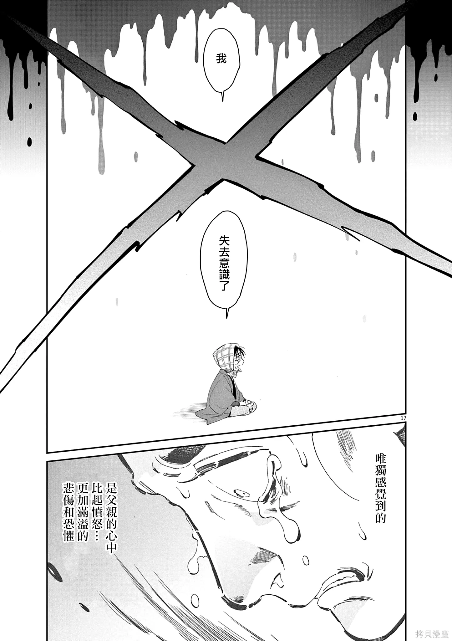 第63话 第17页