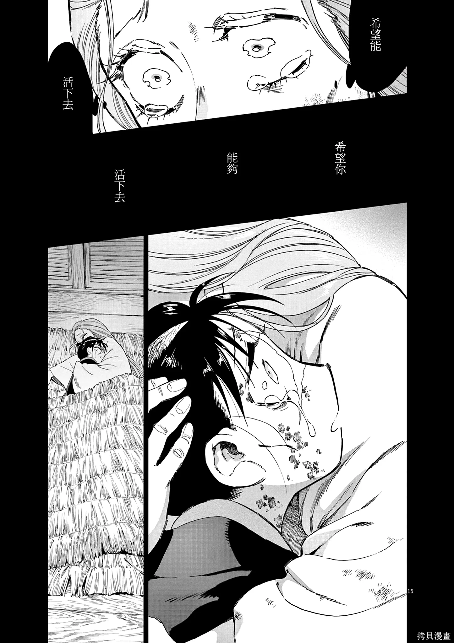 第64话 第15页