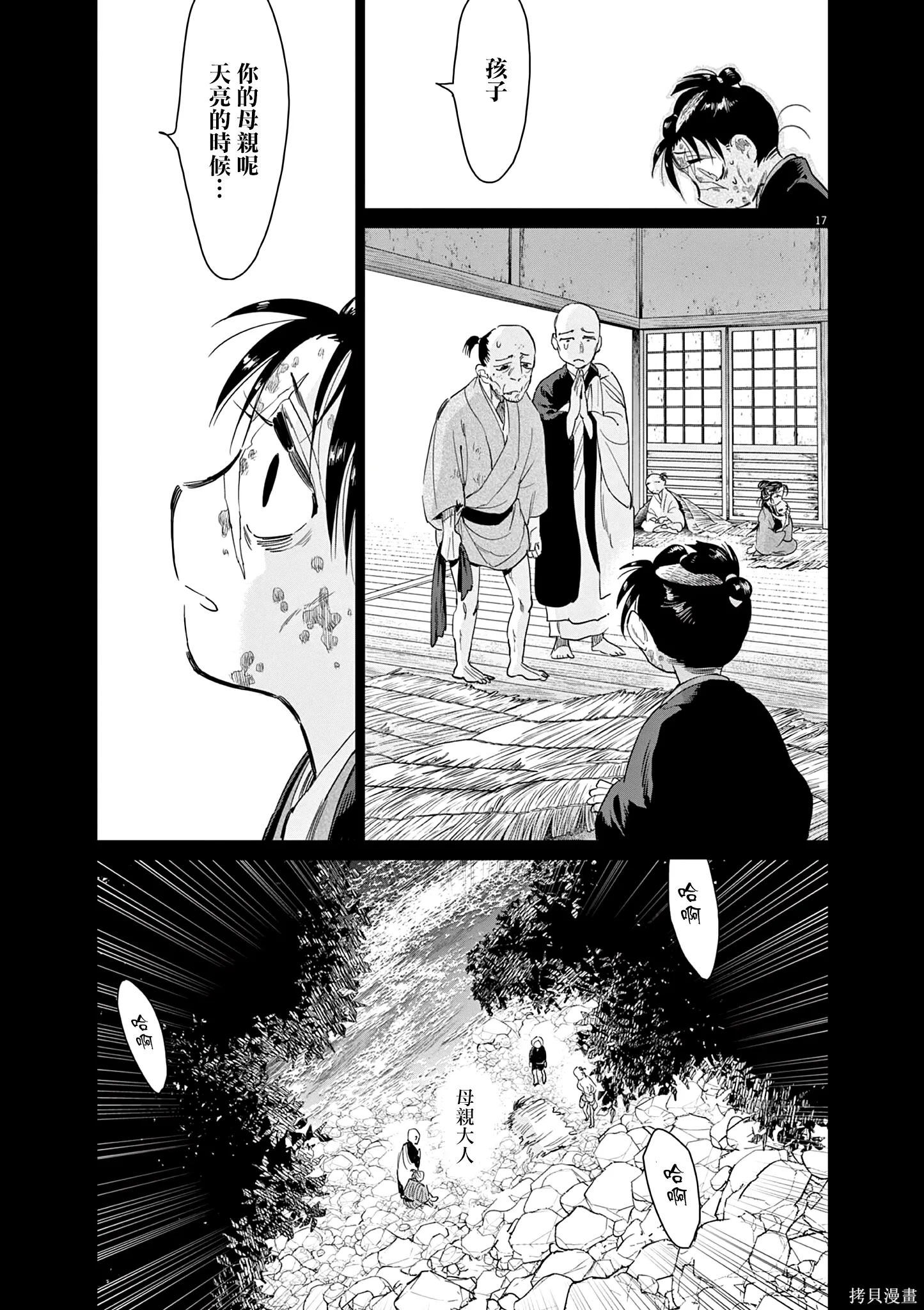 第64话 第17页