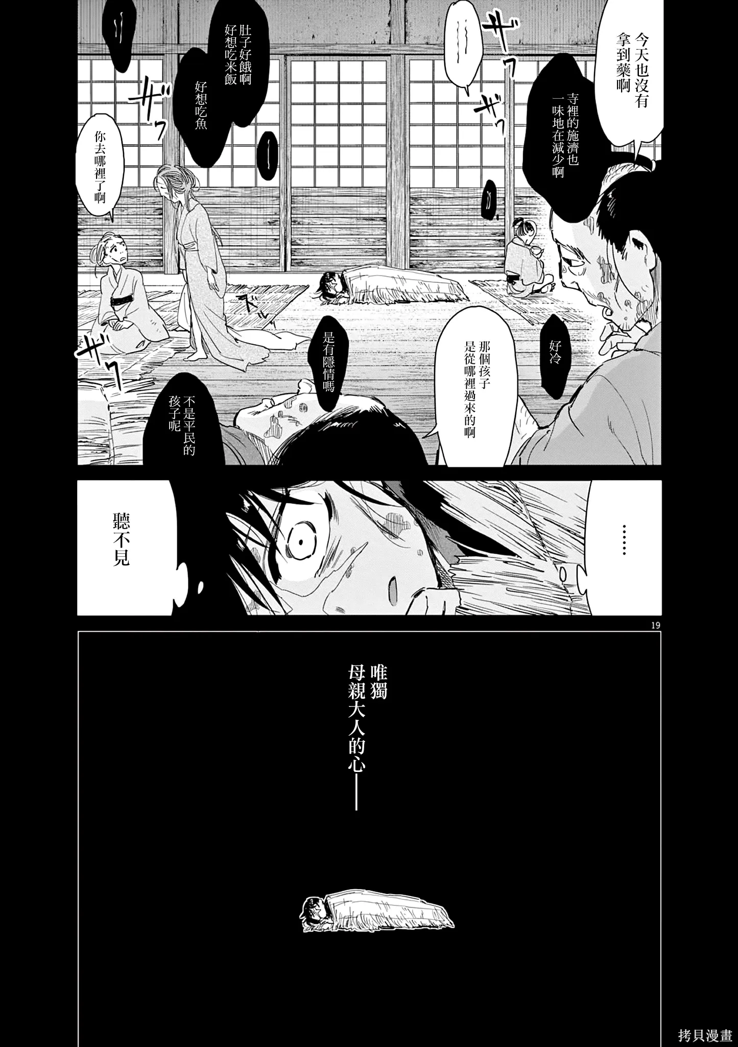 第64话 第19页