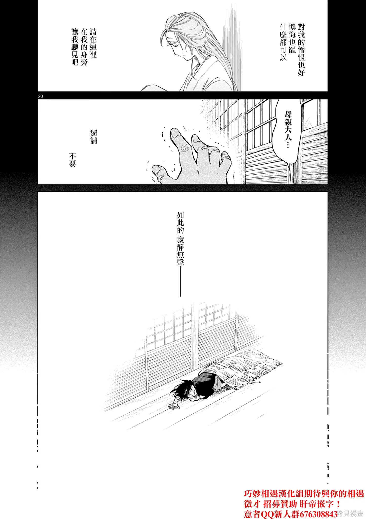 第64话 第20页