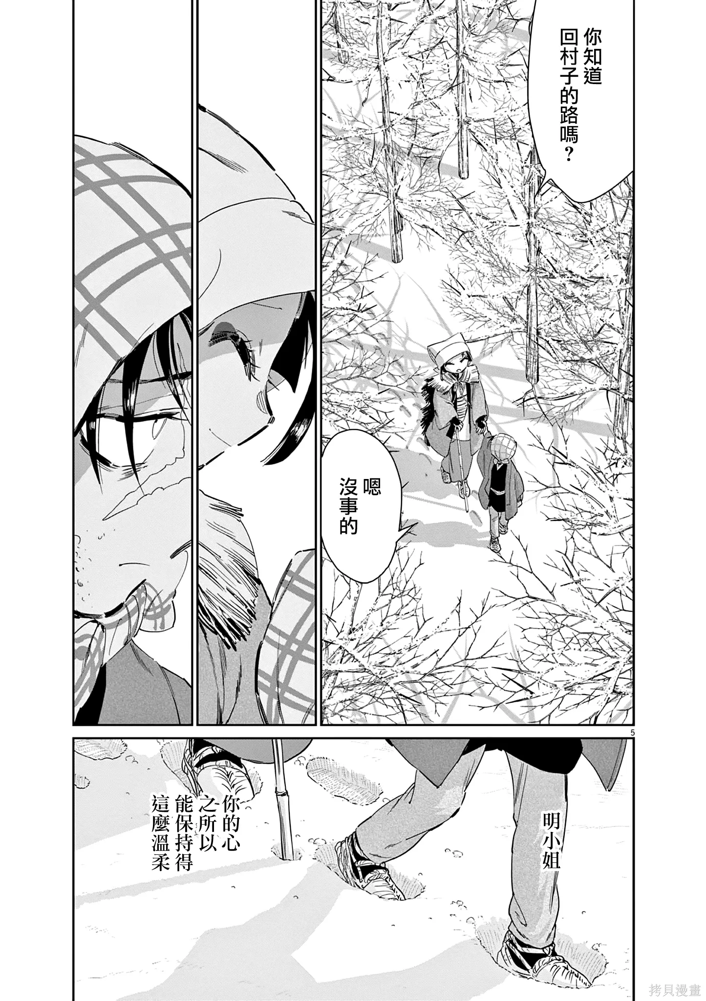 第65话 第5页