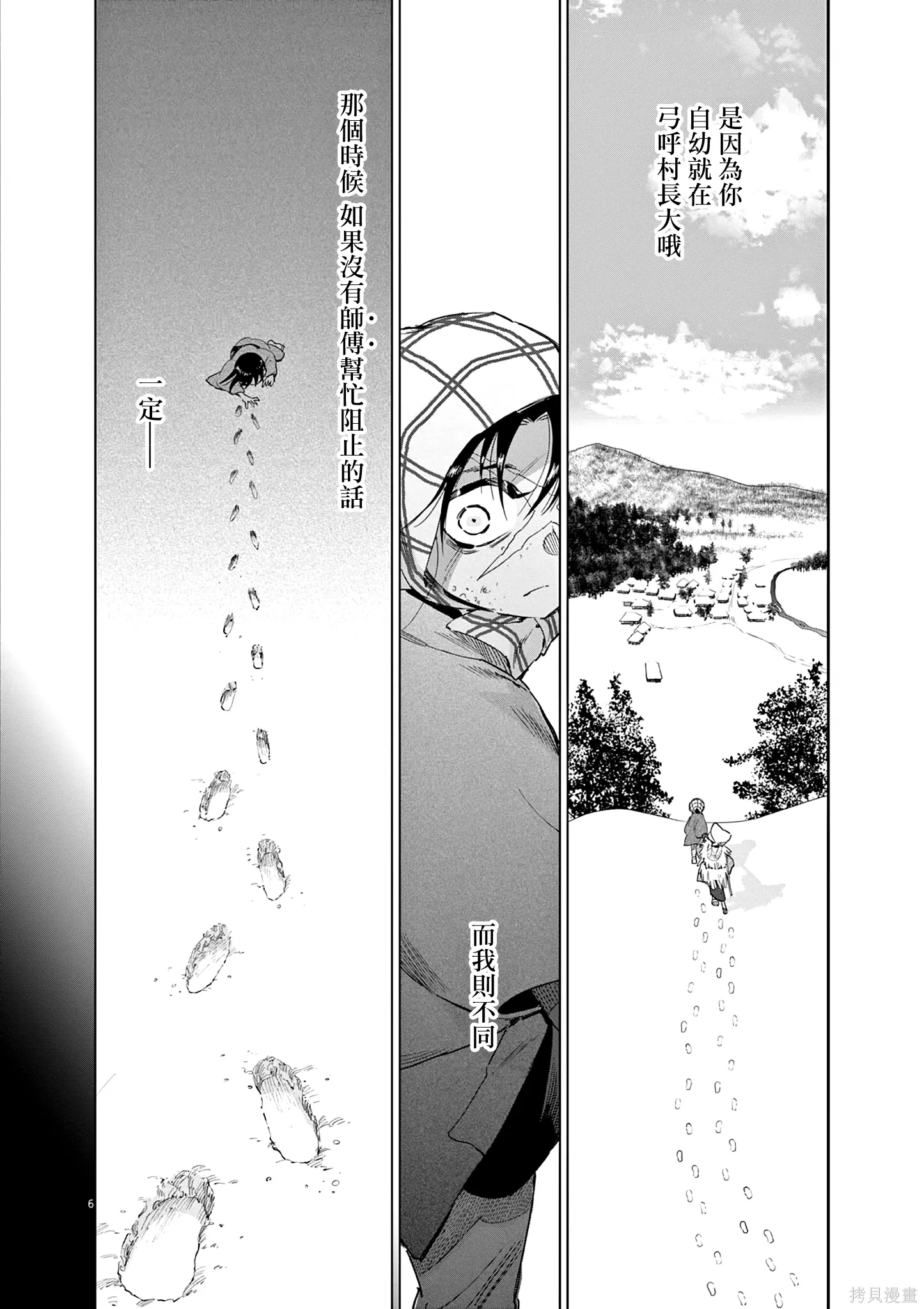 第65话 第6页