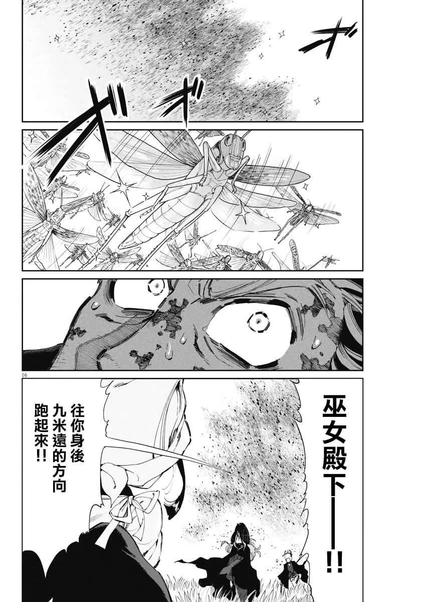 第21话 第16页