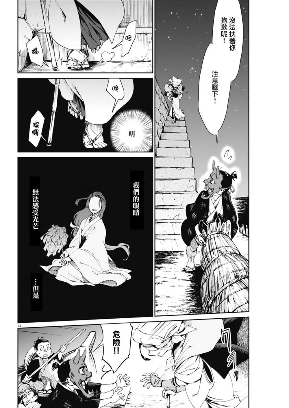 第26话 第14页