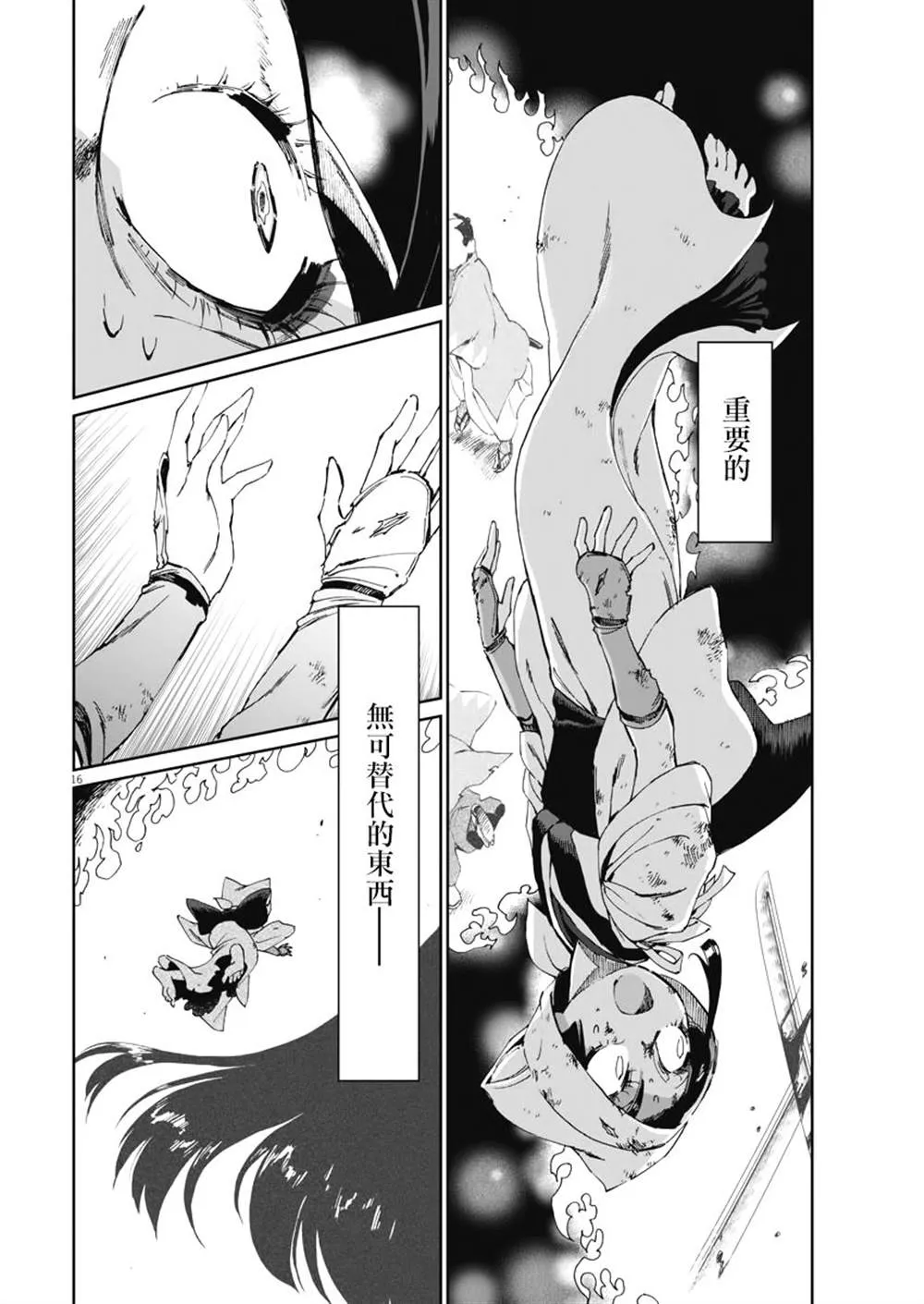 第23话 第15页