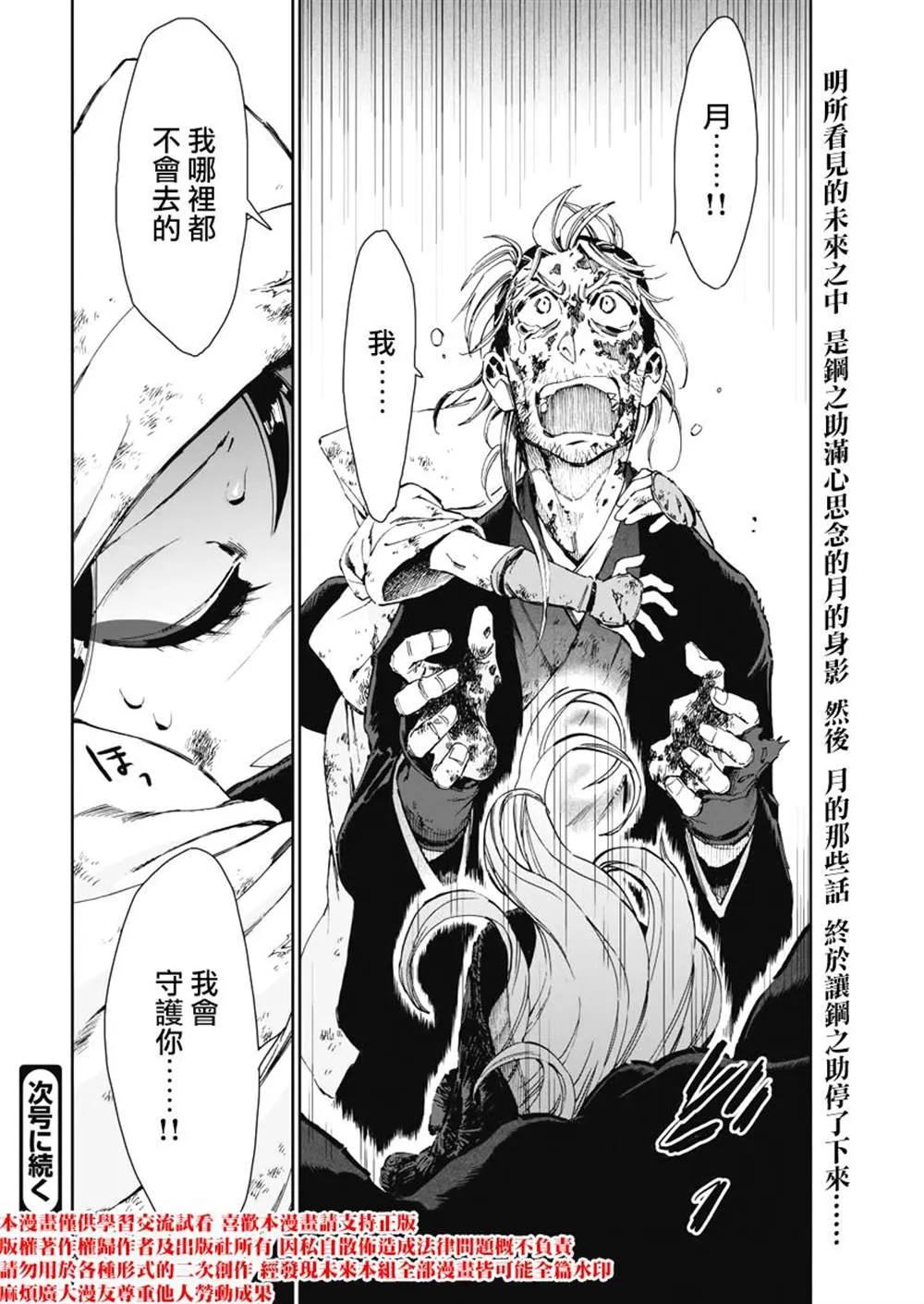 第23话 第19页