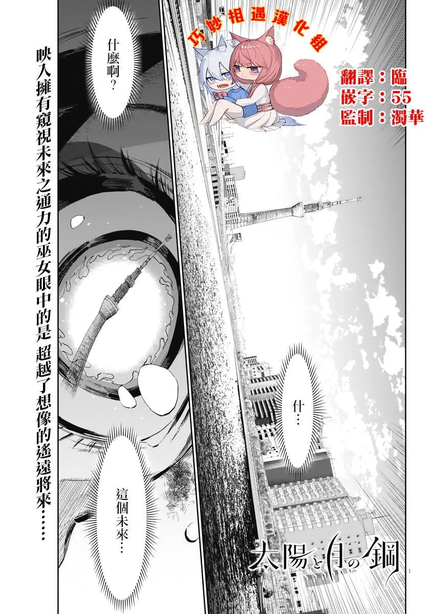 第27话 第1页