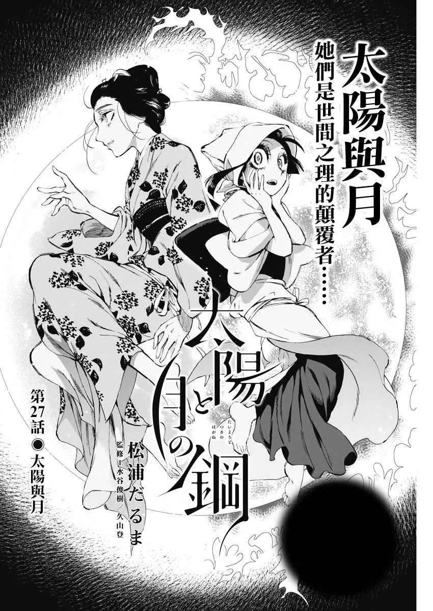 第27话 第2页