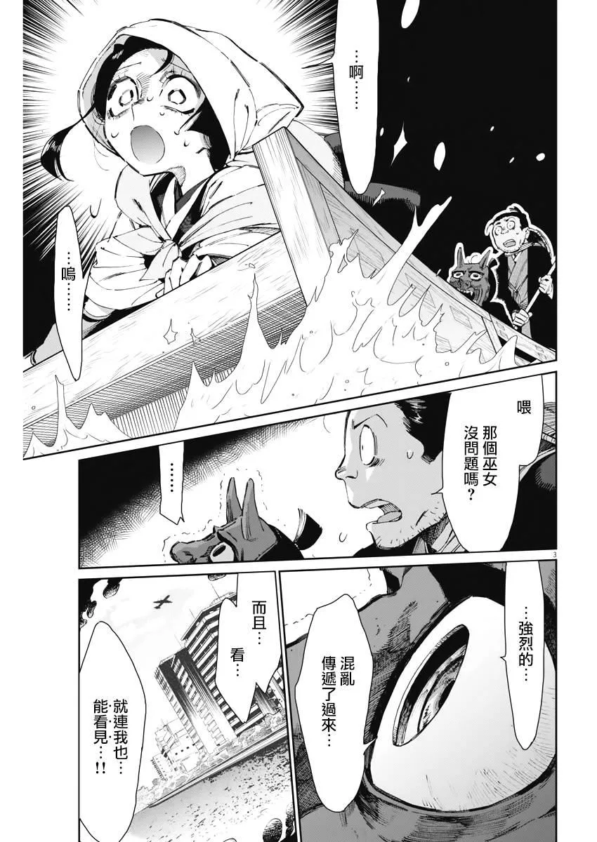 第27话 第3页
