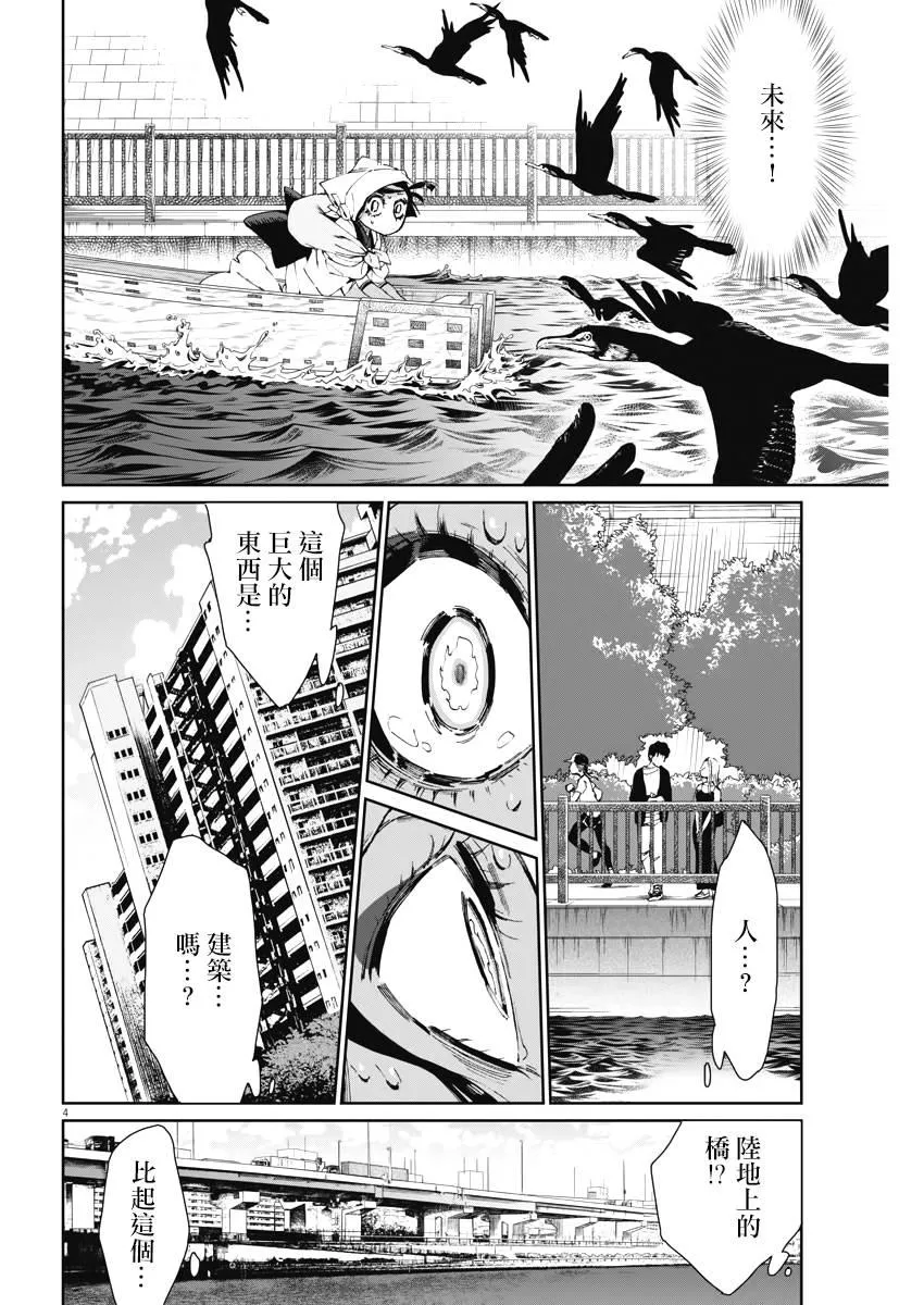 第27话 第4页
