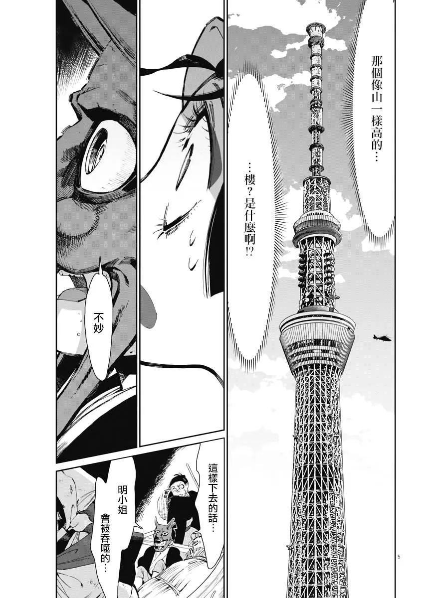 第27话 第5页