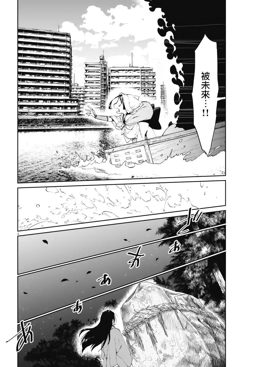 第27话 第6页