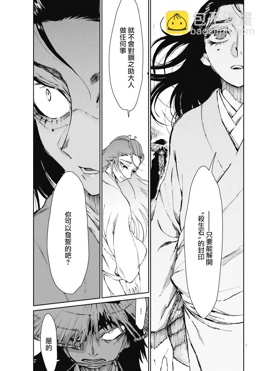 第27话 第7页