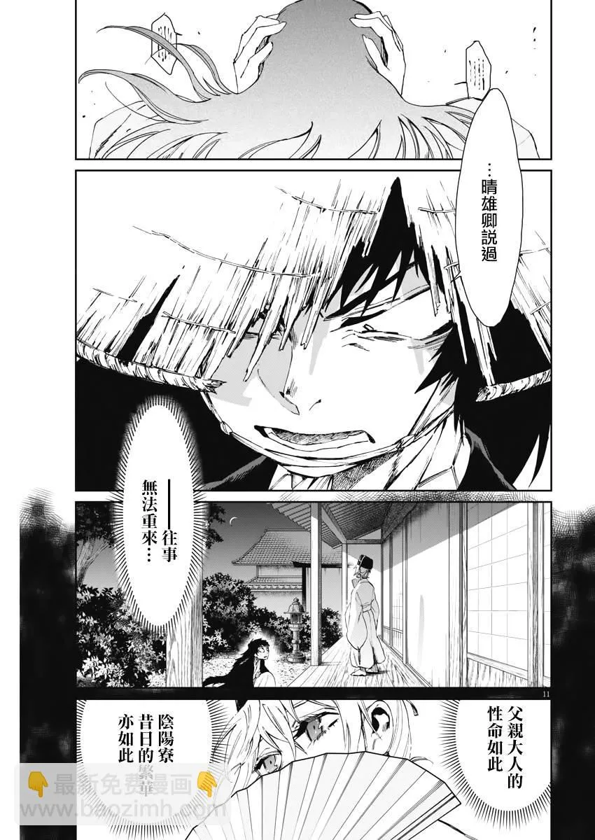 第27话 第11页