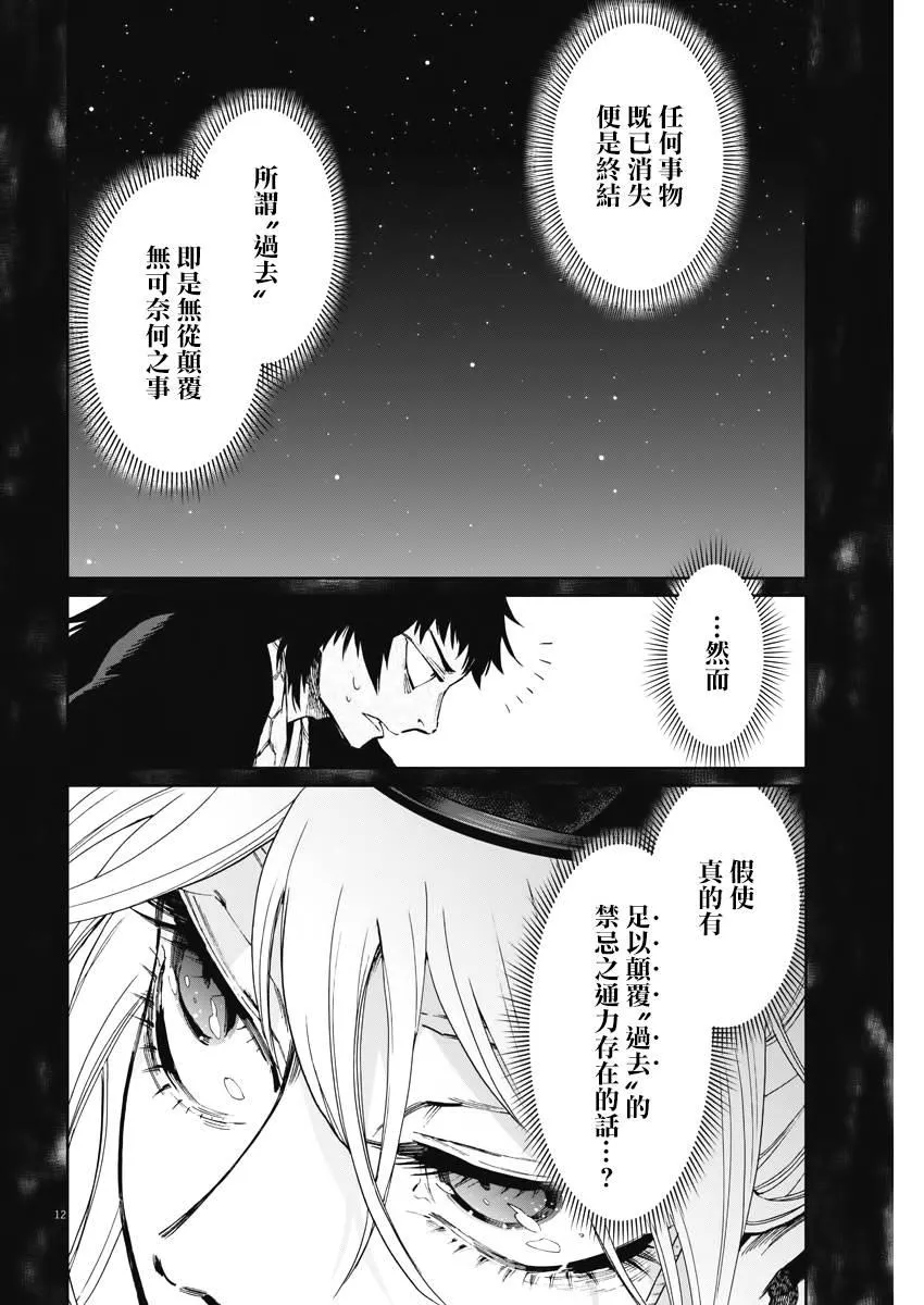 第27话 第12页