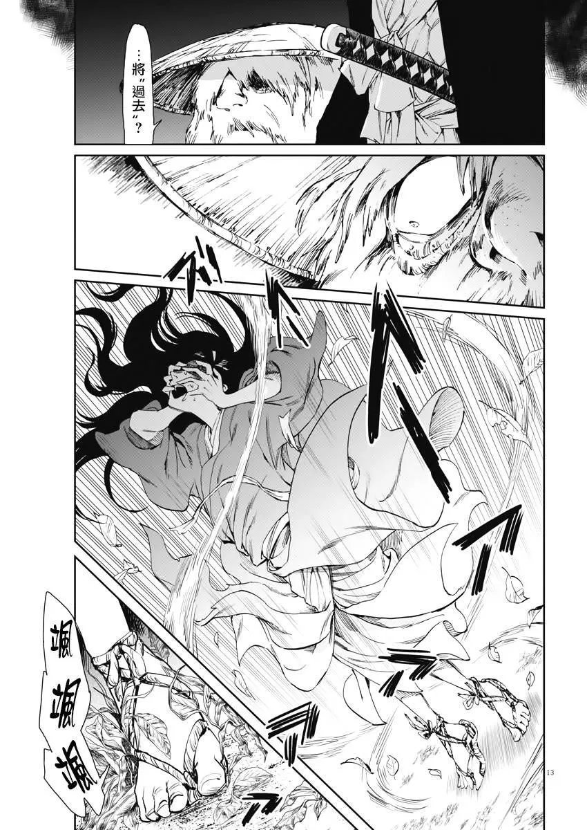 第27话 第13页