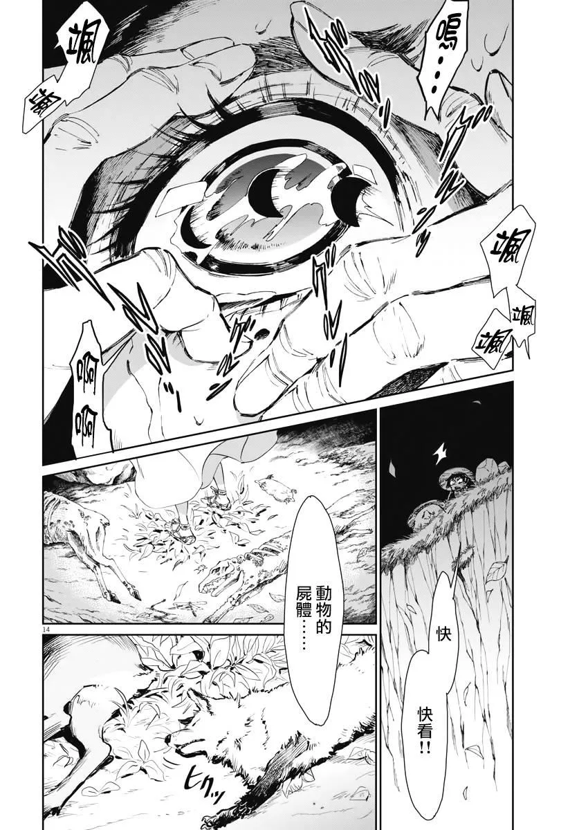 第27话 第14页
