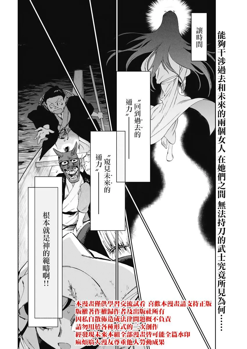 第27话 第19页