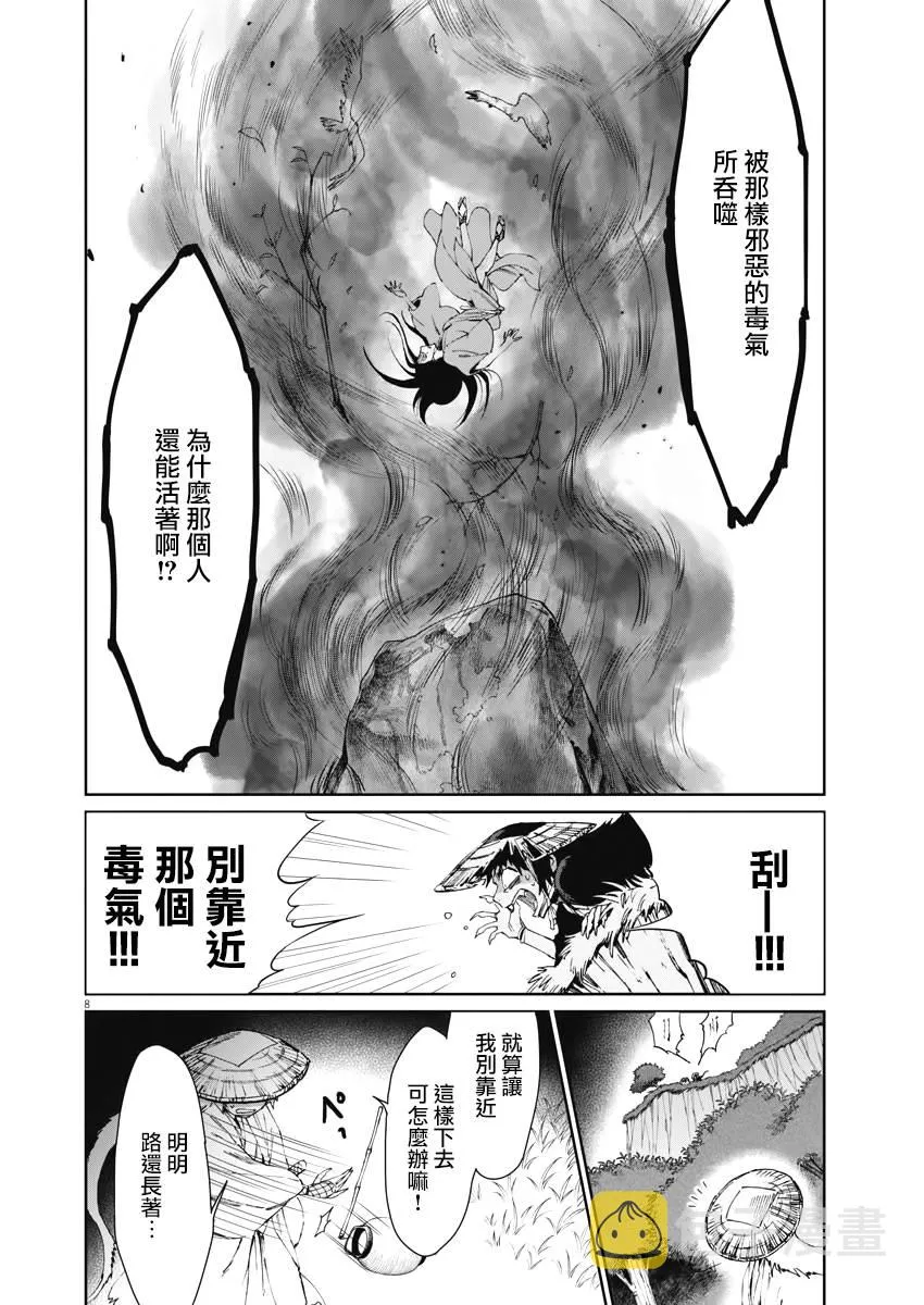 第28话 第7页