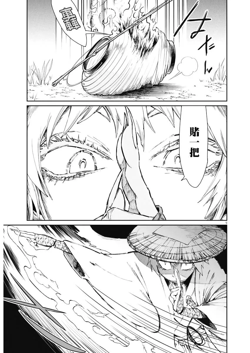 第28话 第8页
