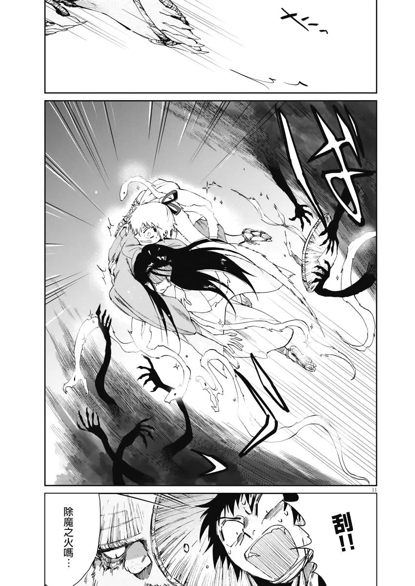 第28话 第10页