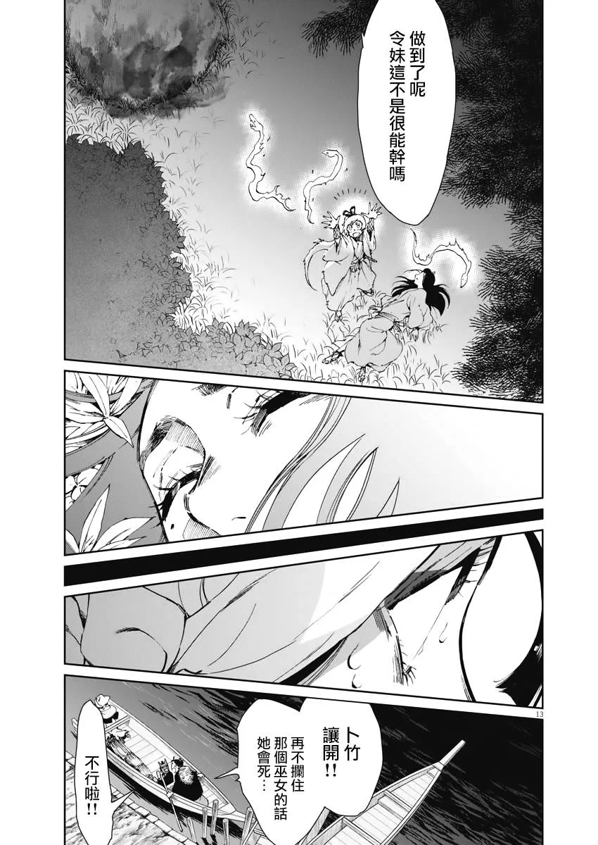 第28话 第12页