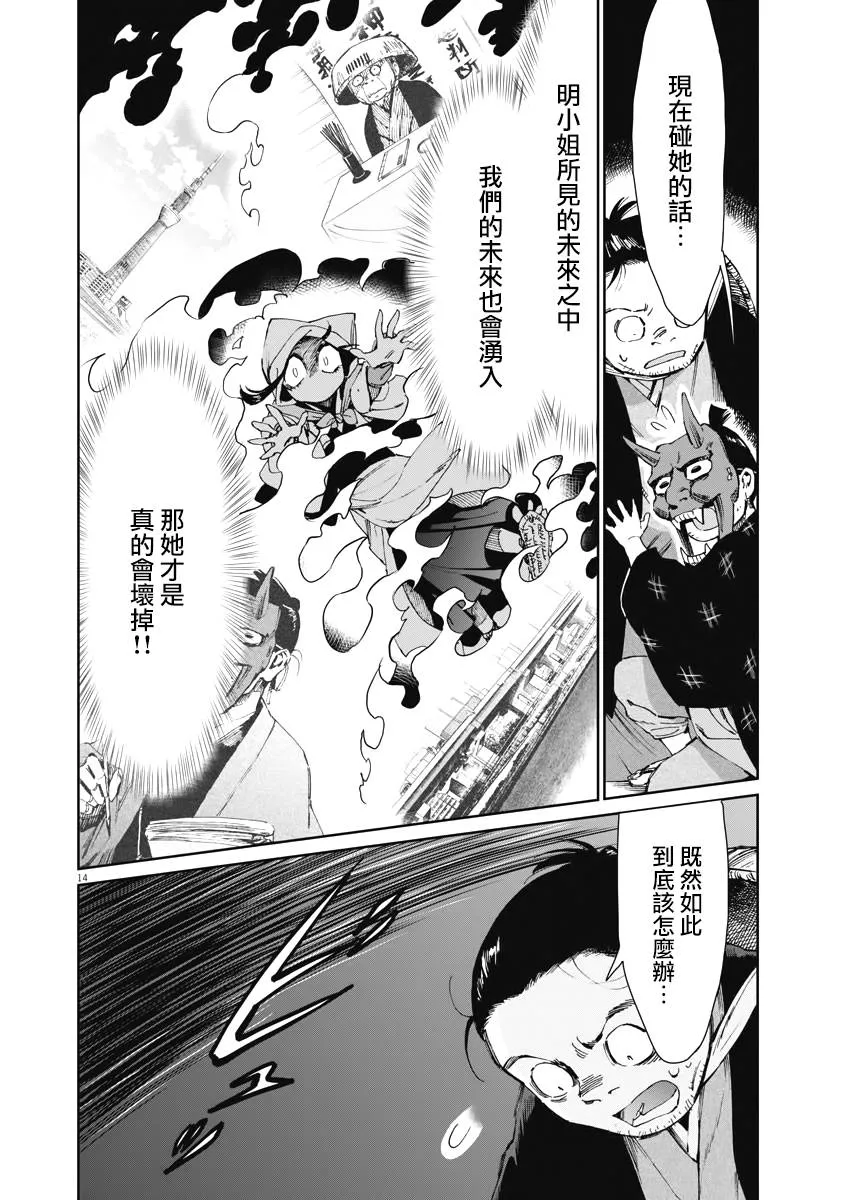 第28话 第13页