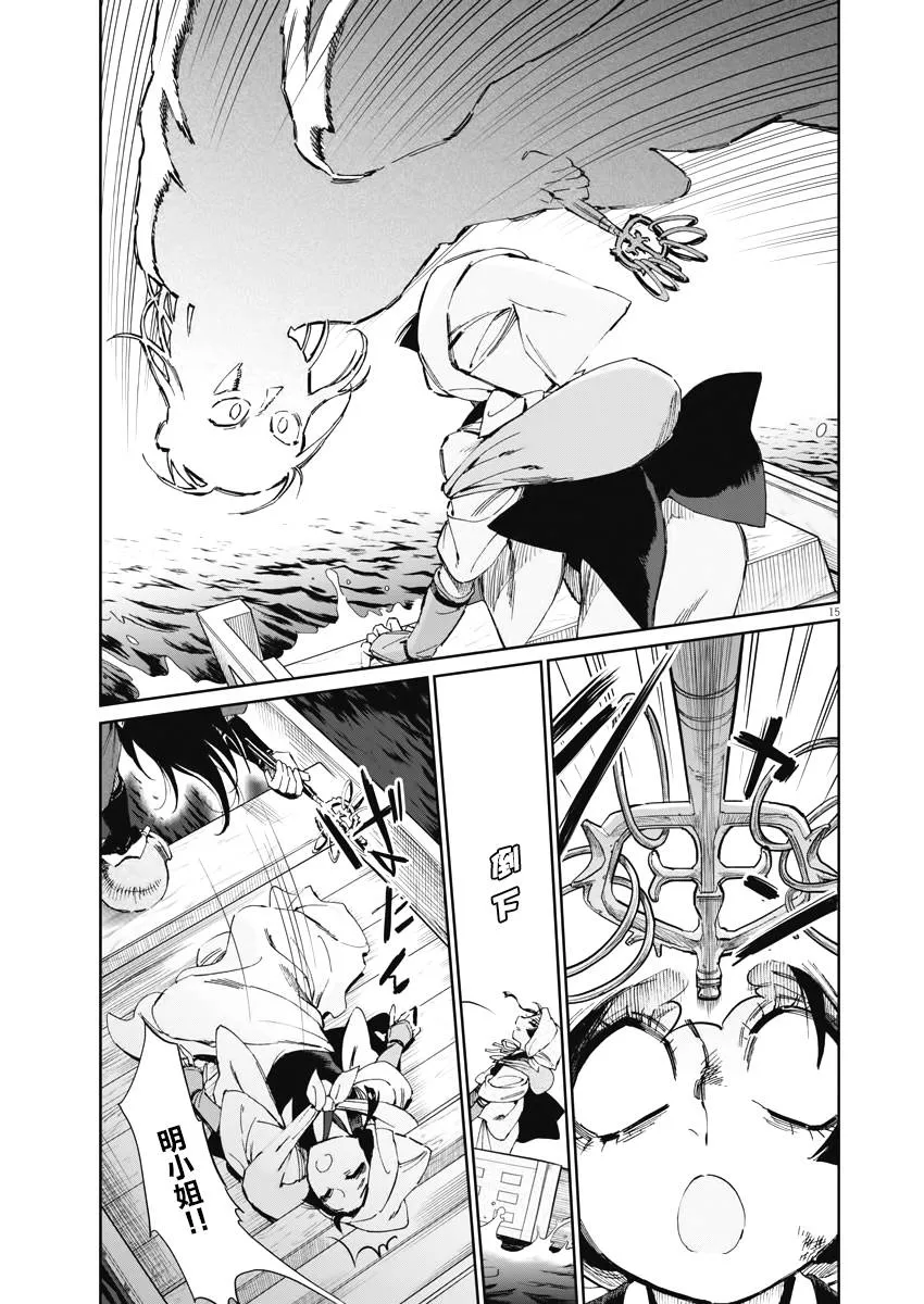 第28话 第14页
