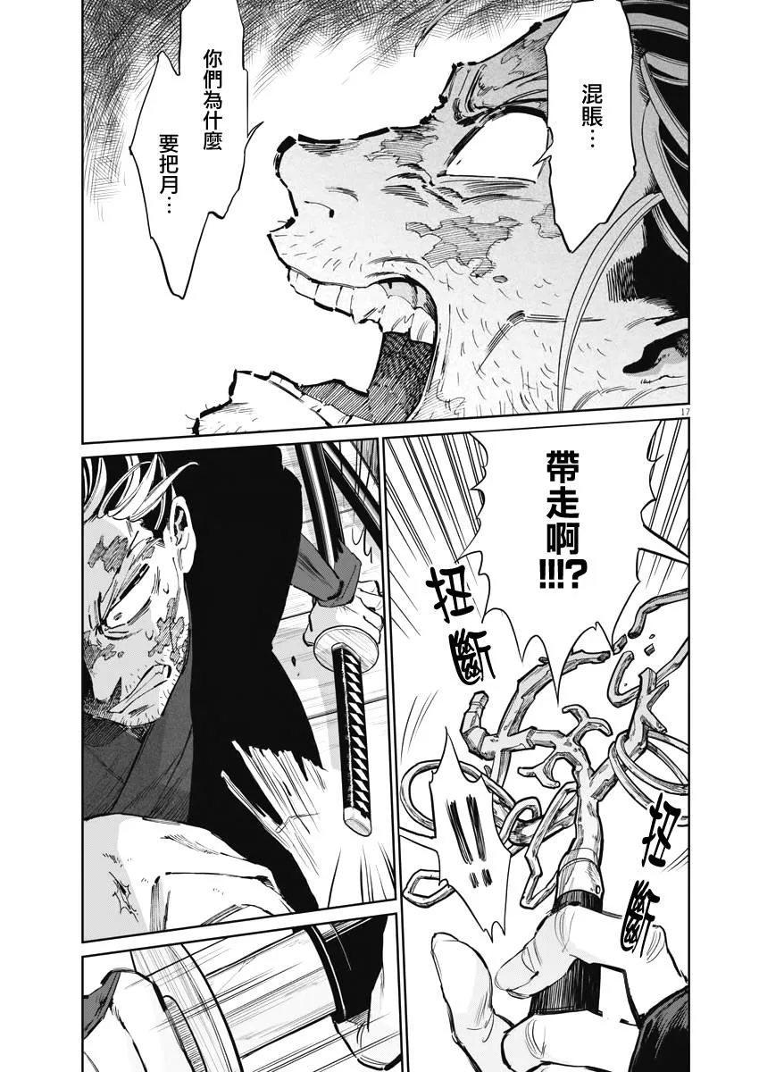 第28话 第16页
