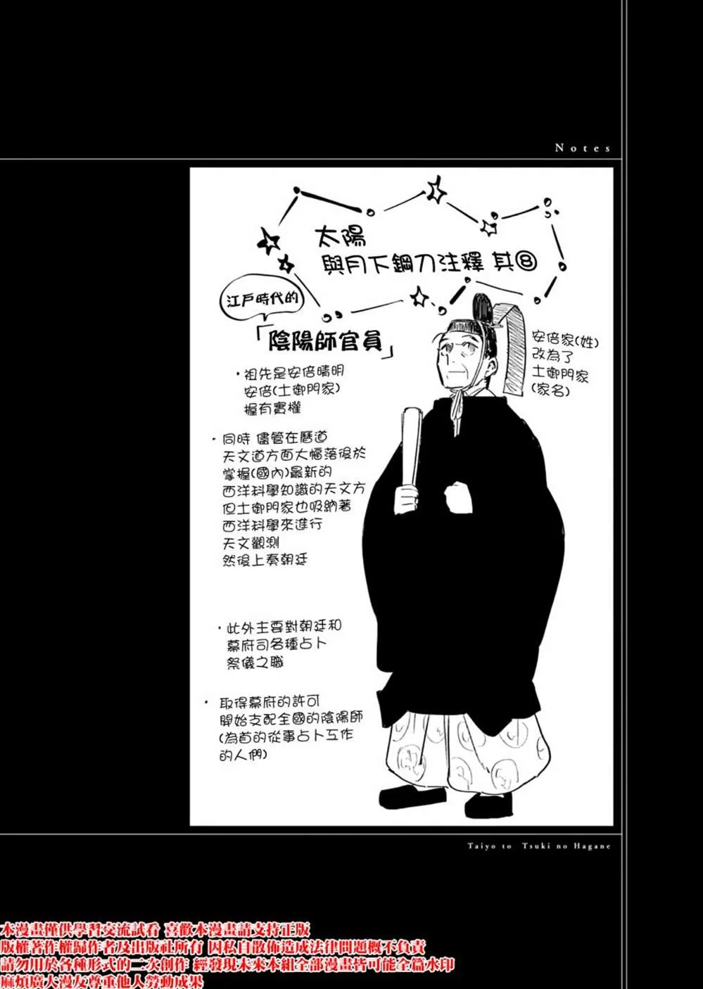 第29话 第22页